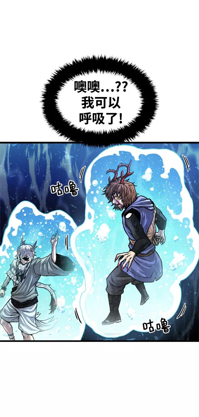 《魔神部落：God-Tribe》[第22话] 阿夸马尔（8） 第60页
