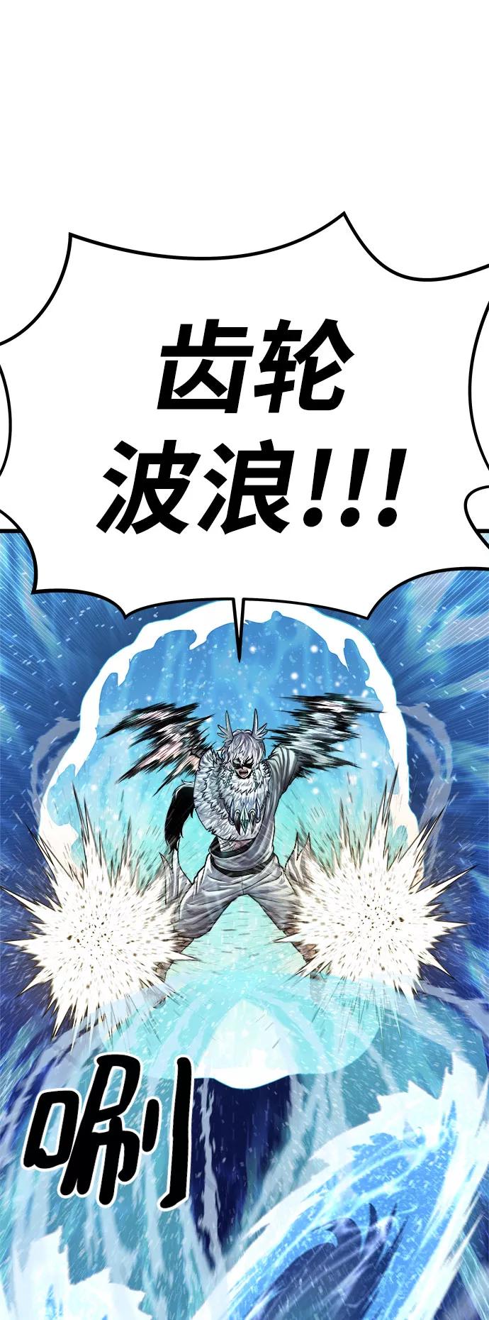 《魔神部落：God-Tribe》[第22话] 阿夸马尔（8） 第67页