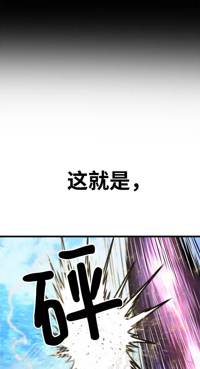 《魔神部落：God-Tribe》[第22话] 阿夸马尔（8） 第19页