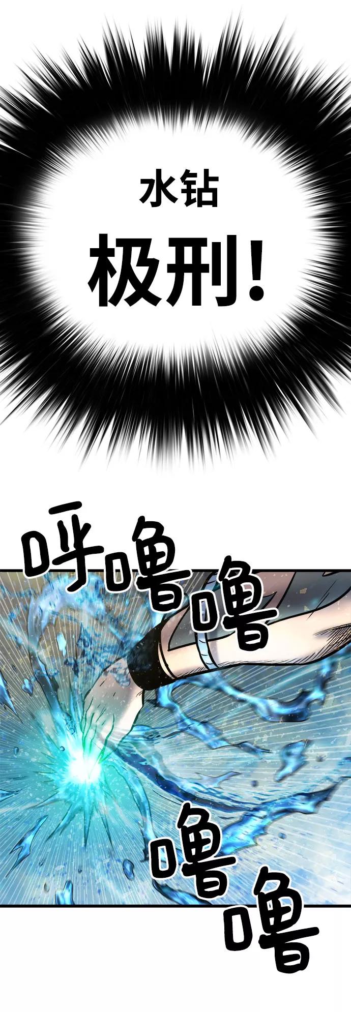 《魔神部落：God-Tribe》[第22话] 阿夸马尔（8） 第119页