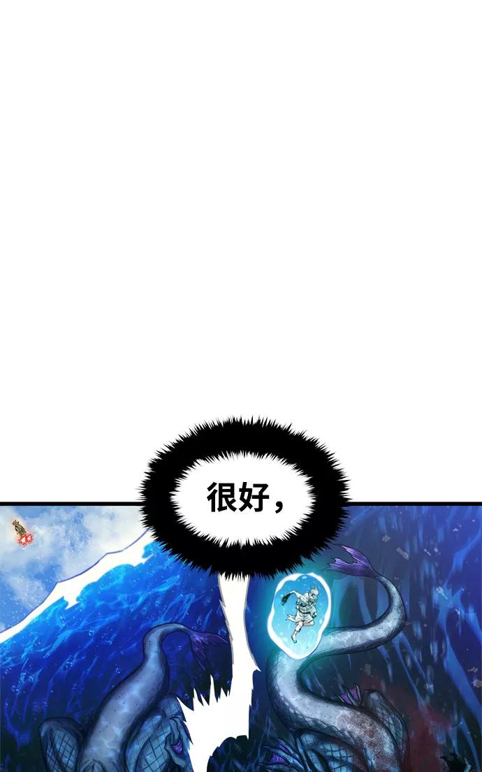《魔神部落：God-Tribe》[第22话] 阿夸马尔（8） 第96页