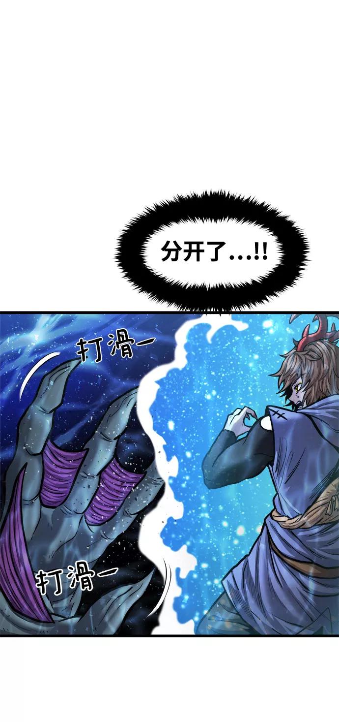 《魔神部落：God-Tribe》[第22话] 阿夸马尔（8） 第56页