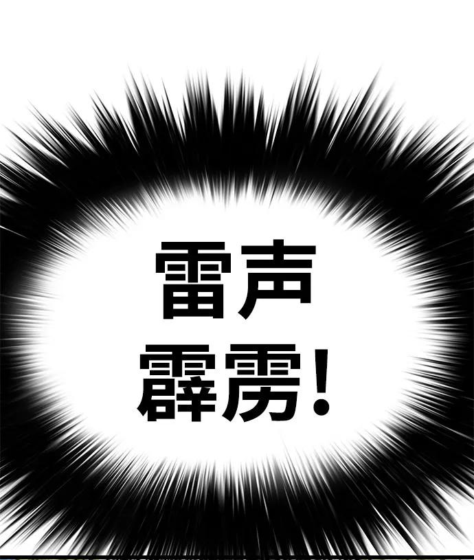 《魔神部落：God-Tribe》[第22话] 阿夸马尔（8） 第99页