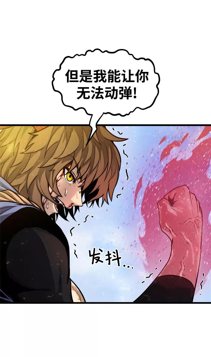《魔神部落：God-Tribe》[第22话] 阿夸马尔（8） 第126页