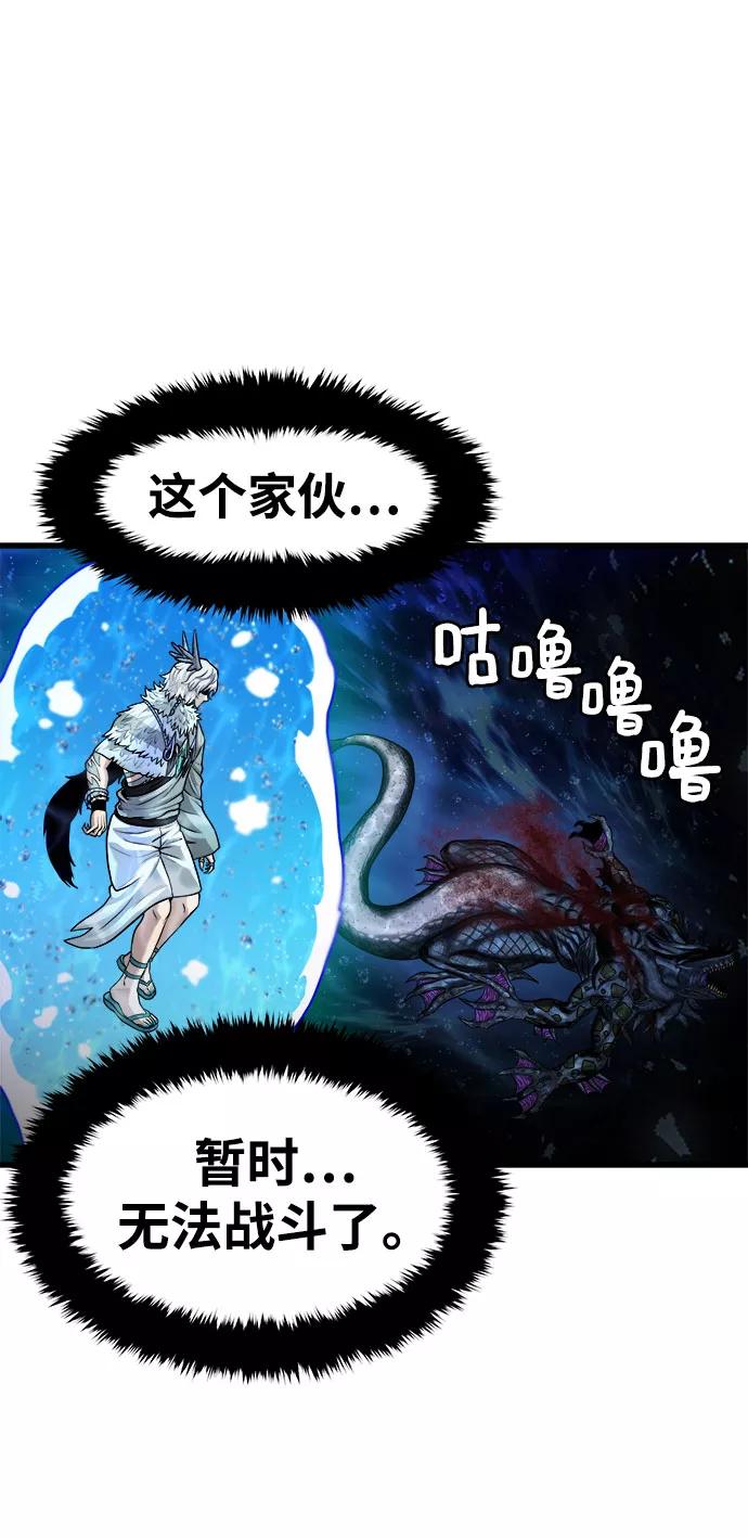《魔神部落：God-Tribe》[第22话] 阿夸马尔（8） 第104页