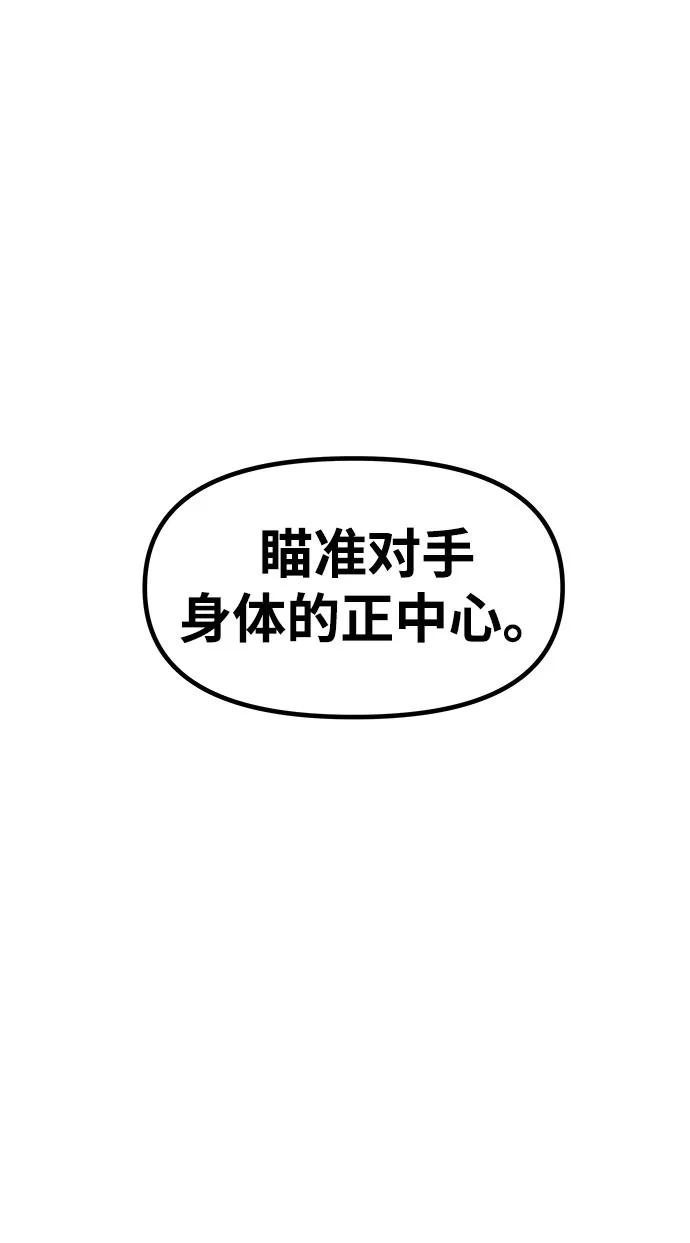 《魔神部落：God-Tribe》[第22话] 阿夸马尔（8） 第112页