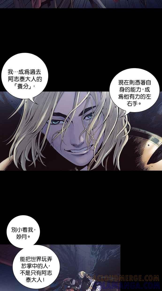 《新暗行御史》第221话 第13页