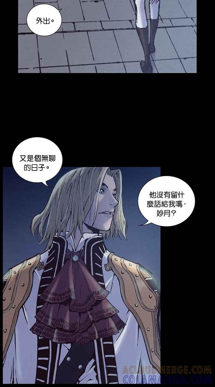 《新暗行御史》第221话 第10页