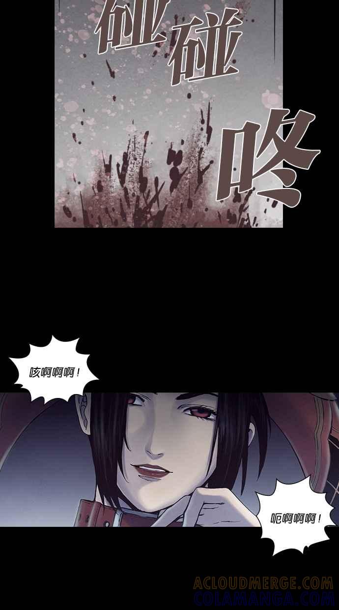《新暗行御史》第221话 第7页
