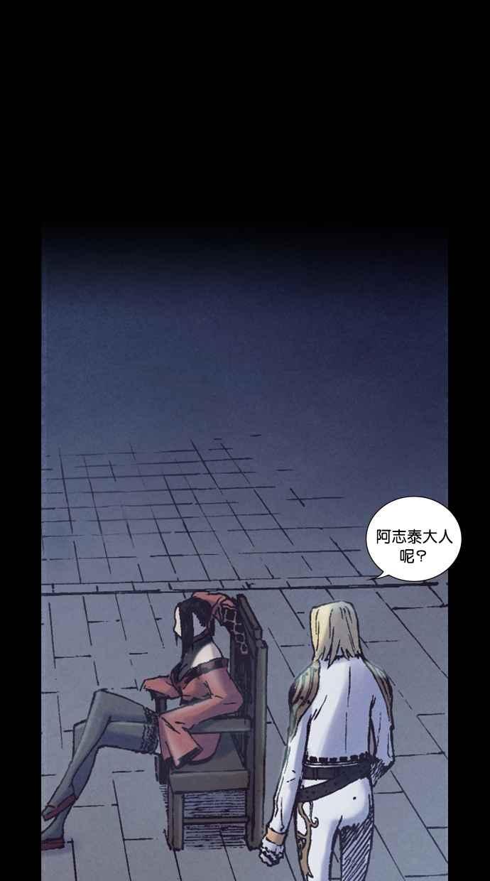 《新暗行御史》第221话 第9页
