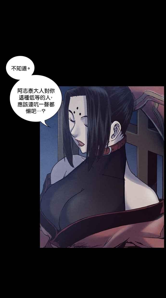 《新暗行御史》第221话 第11页