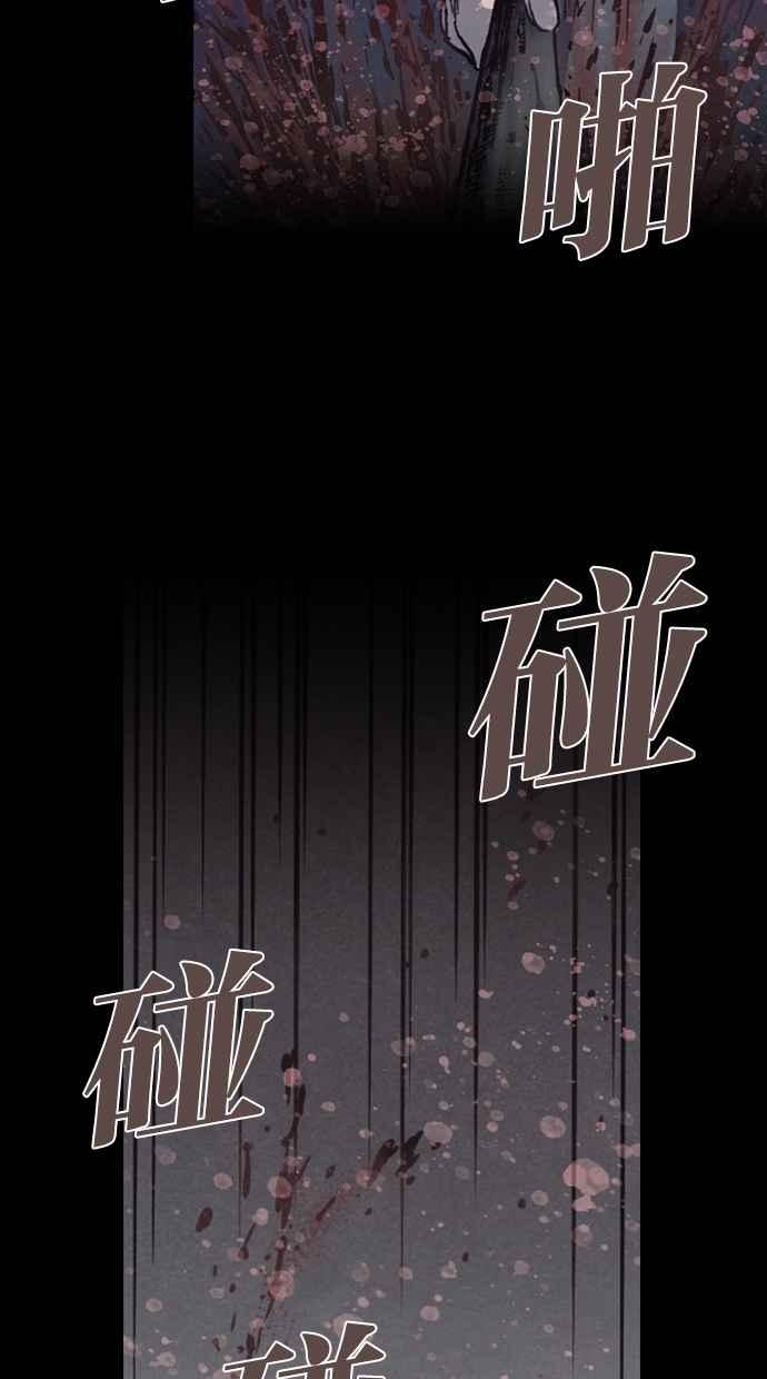 《新暗行御史》第221话 第6页