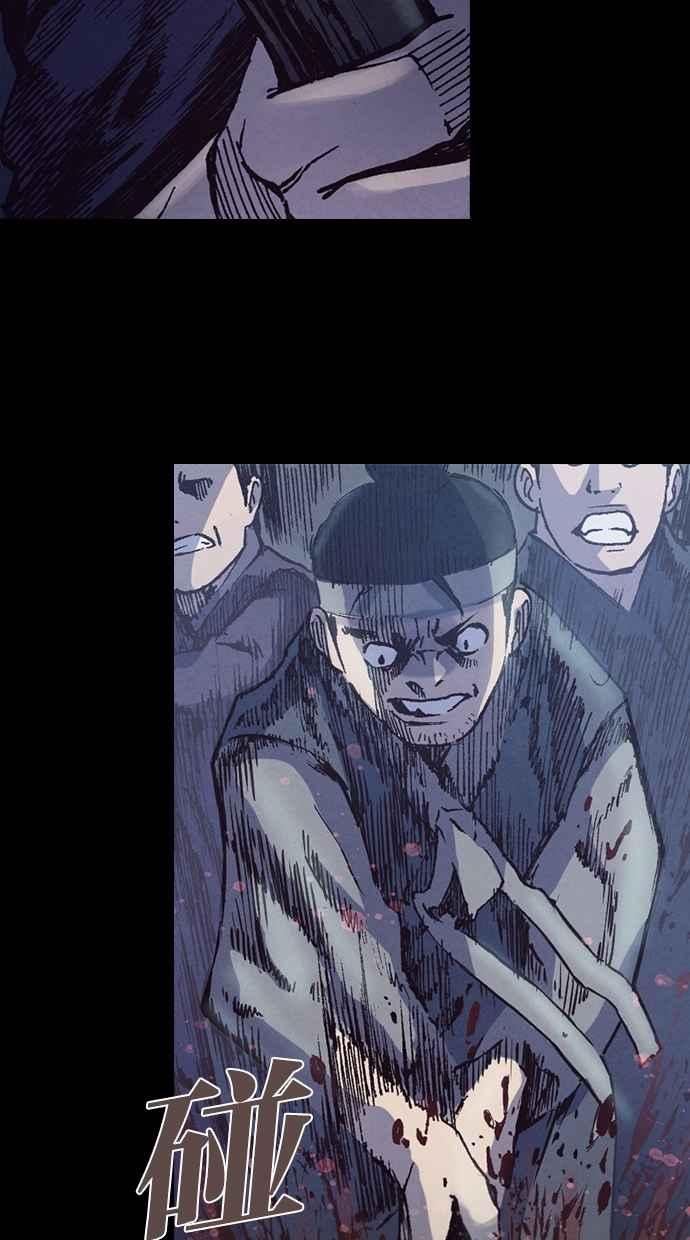 《新暗行御史》第221话 第5页