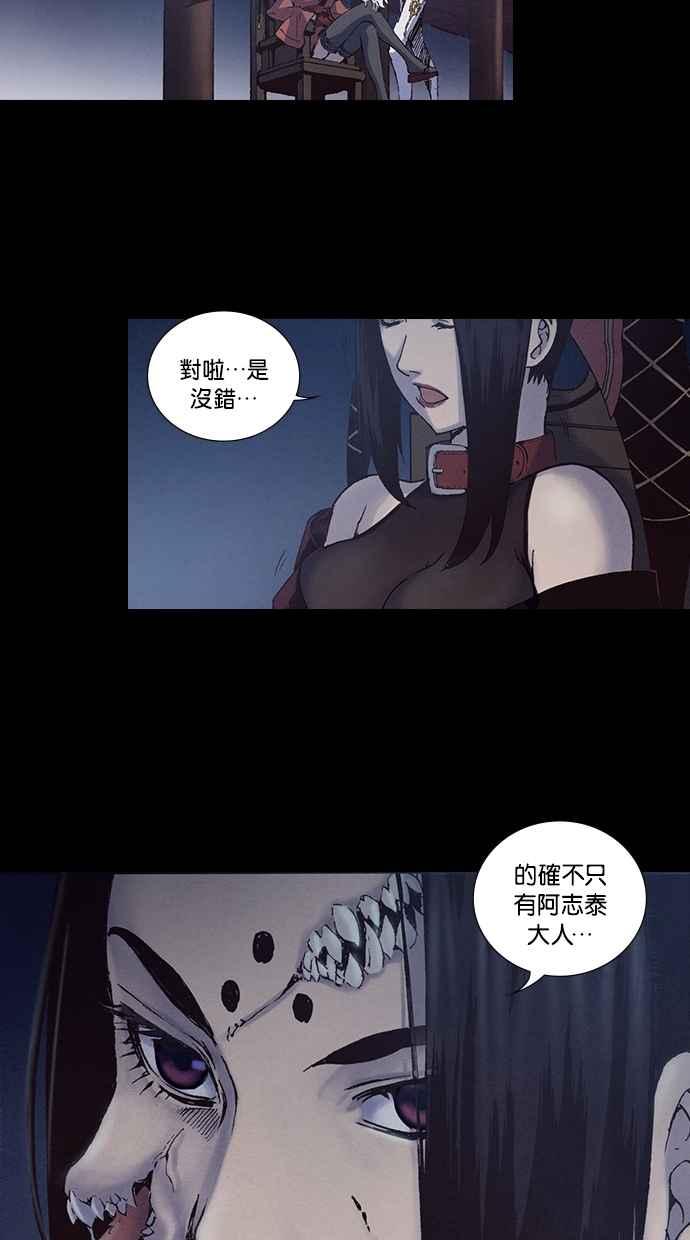 《新暗行御史》第221话 第14页