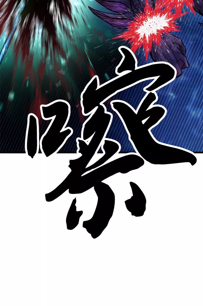 《魔神部落：God-Tribe》[第23话] 阿夸马尔（9） 第18页
