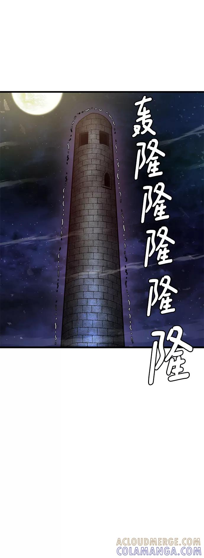 《魔神部落：God-Tribe》[第23话] 阿夸马尔（9） 第58页