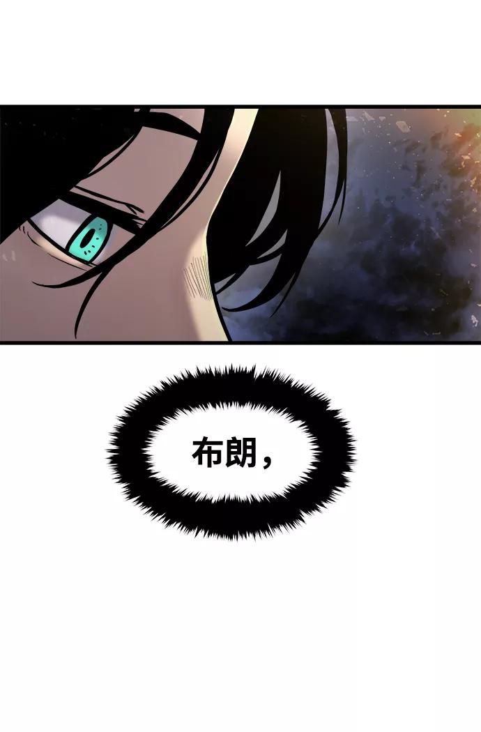 《魔神部落：God-Tribe》[第23话] 阿夸马尔（9） 第77页