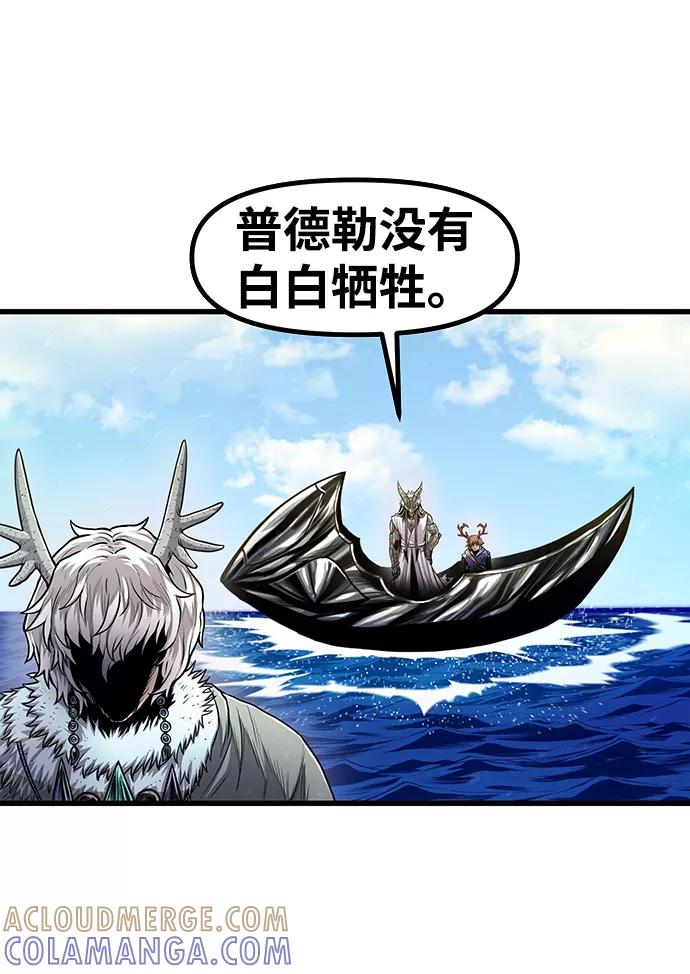 《魔神部落：God-Tribe》[第23话] 阿夸马尔（9） 第34页