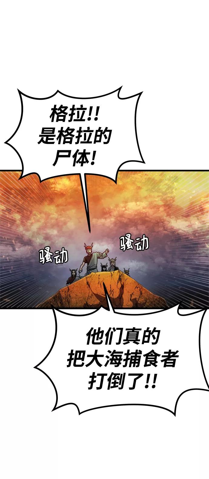 《魔神部落：God-Tribe》[第23话] 阿夸马尔（9） 第48页