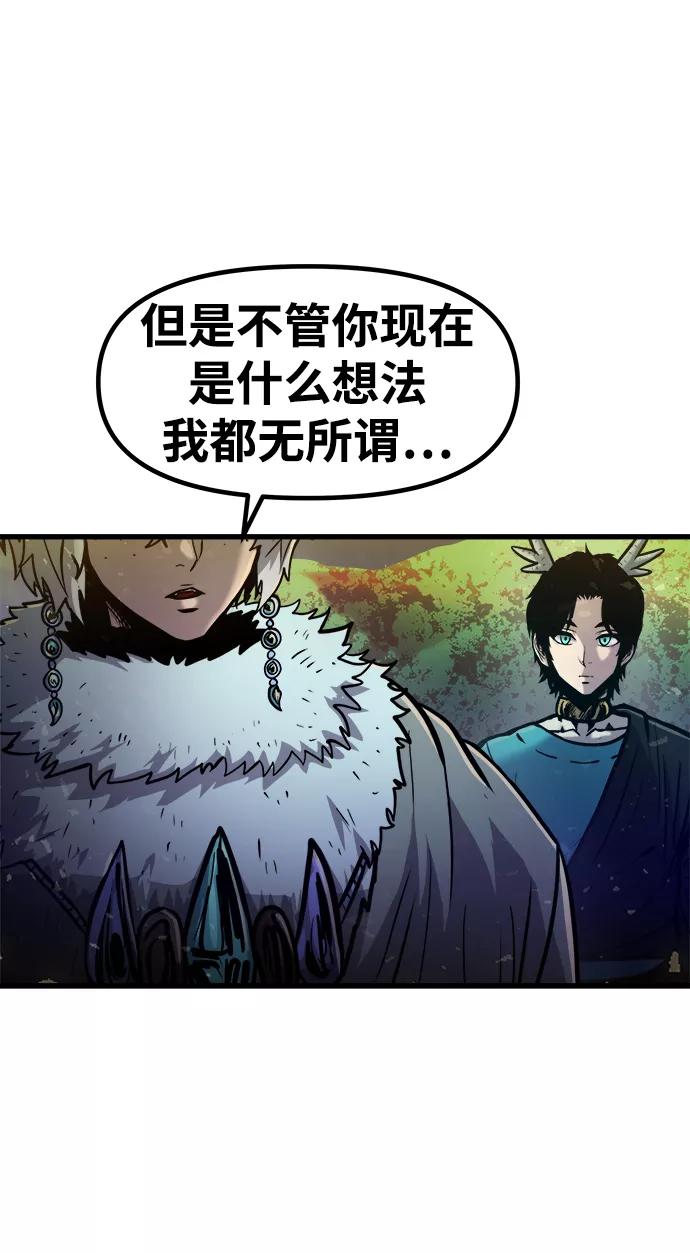 《魔神部落：God-Tribe》[第23话] 阿夸马尔（9） 第86页