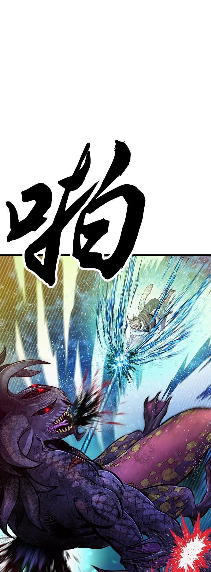 《魔神部落：God-Tribe》[第23话] 阿夸马尔（9） 第17页
