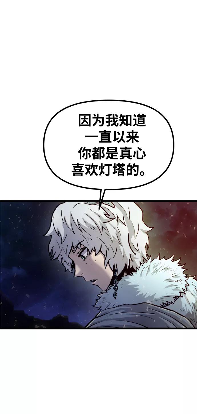 《魔神部落：God-Tribe》[第23话] 阿夸马尔（9） 第87页