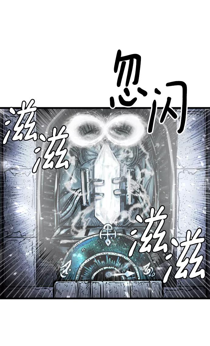 《魔神部落：God-Tribe》[第23话] 阿夸马尔（9） 第56页