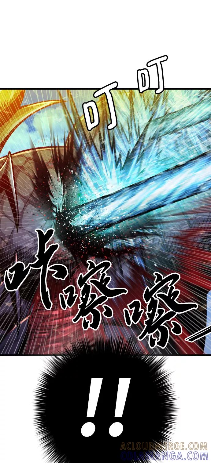 《魔神部落：God-Tribe》[第23话] 阿夸马尔（9） 第10页