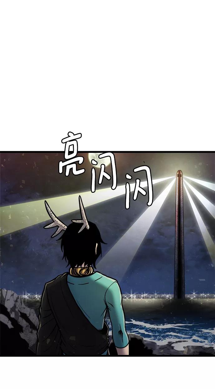 《魔神部落：God-Tribe》[第23话] 阿夸马尔（9） 第71页