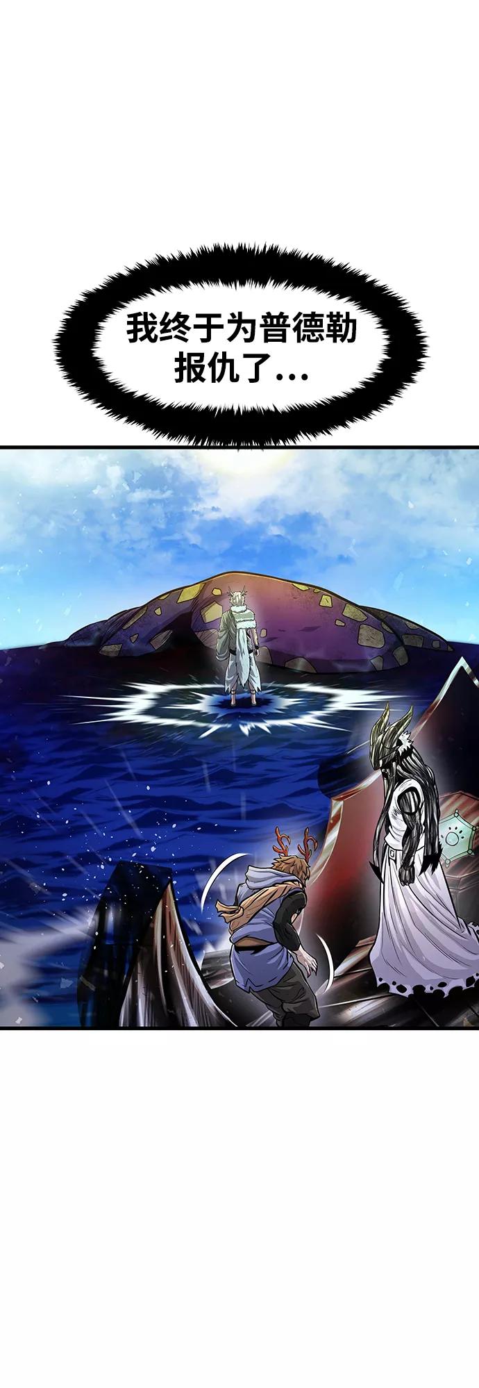 《魔神部落：God-Tribe》[第23话] 阿夸马尔（9） 第29页