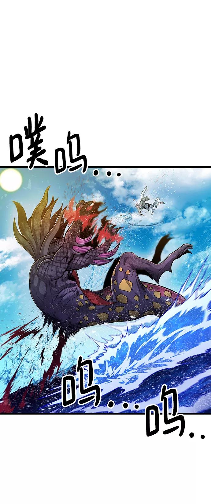 《魔神部落：God-Tribe》[第23话] 阿夸马尔（9） 第23页