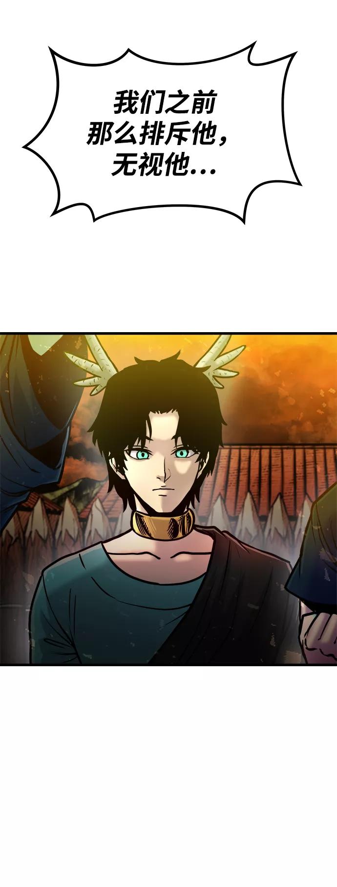 《魔神部落：God-Tribe》[第23话] 阿夸马尔（9） 第50页