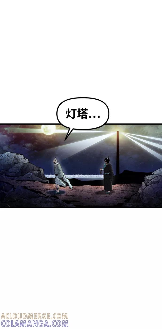 《魔神部落：God-Tribe》[第23话] 阿夸马尔（9） 第88页