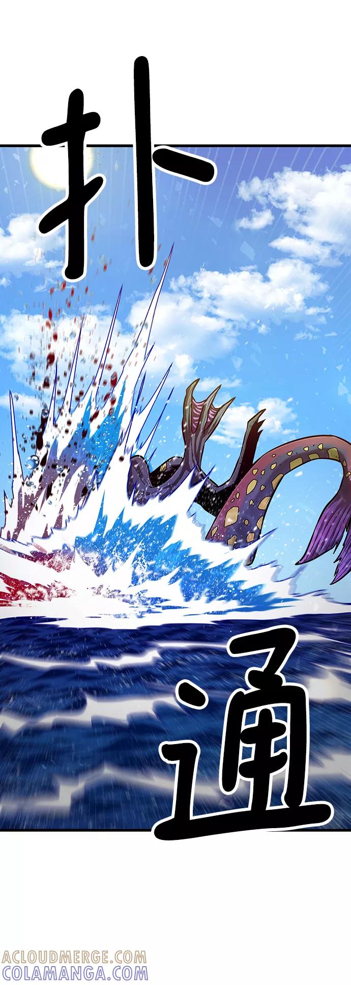 《魔神部落：God-Tribe》[第23话] 阿夸马尔（9） 第25页