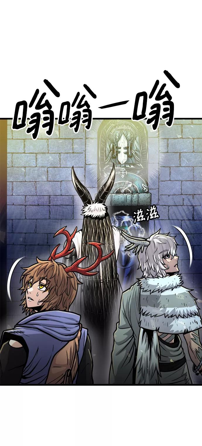 《魔神部落：God-Tribe》[第23话] 阿夸马尔（9） 第54页
