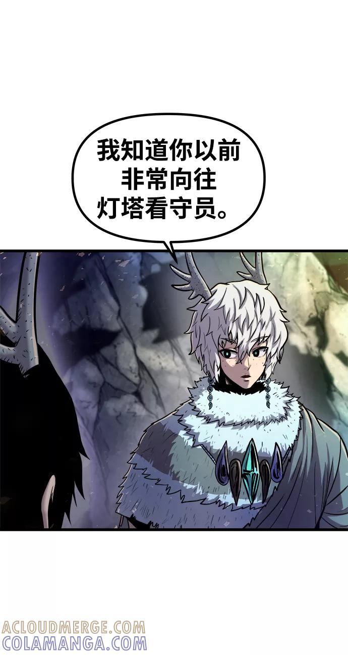 《魔神部落：God-Tribe》[第23话] 阿夸马尔（9） 第85页