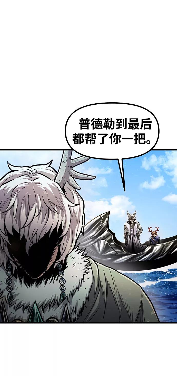 《魔神部落：God-Tribe》[第23话] 阿夸马尔（9） 第36页