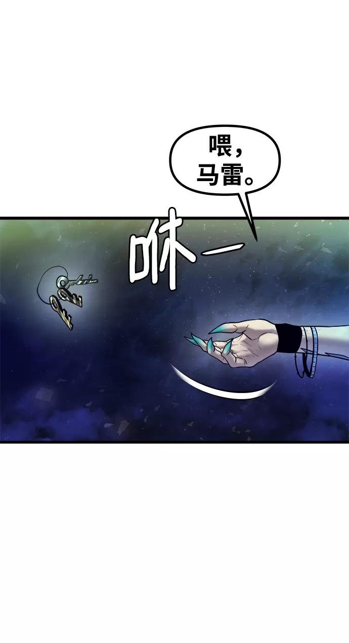 《魔神部落：God-Tribe》[第23话] 阿夸马尔（9） 第83页