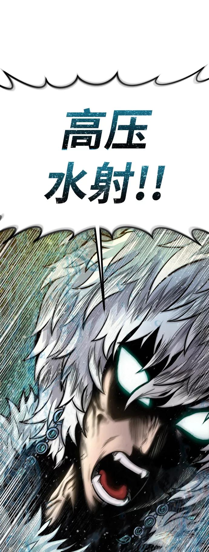 《魔神部落：God-Tribe》[第23话] 阿夸马尔（9） 第3页
