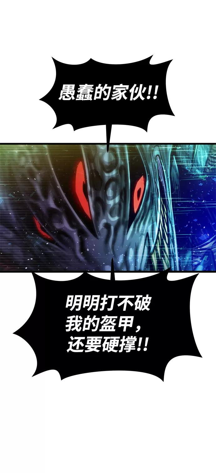 《魔神部落：God-Tribe》[第23话] 阿夸马尔（9） 第9页