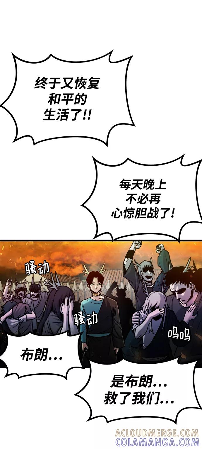 《魔神部落：God-Tribe》[第23话] 阿夸马尔（9） 第49页