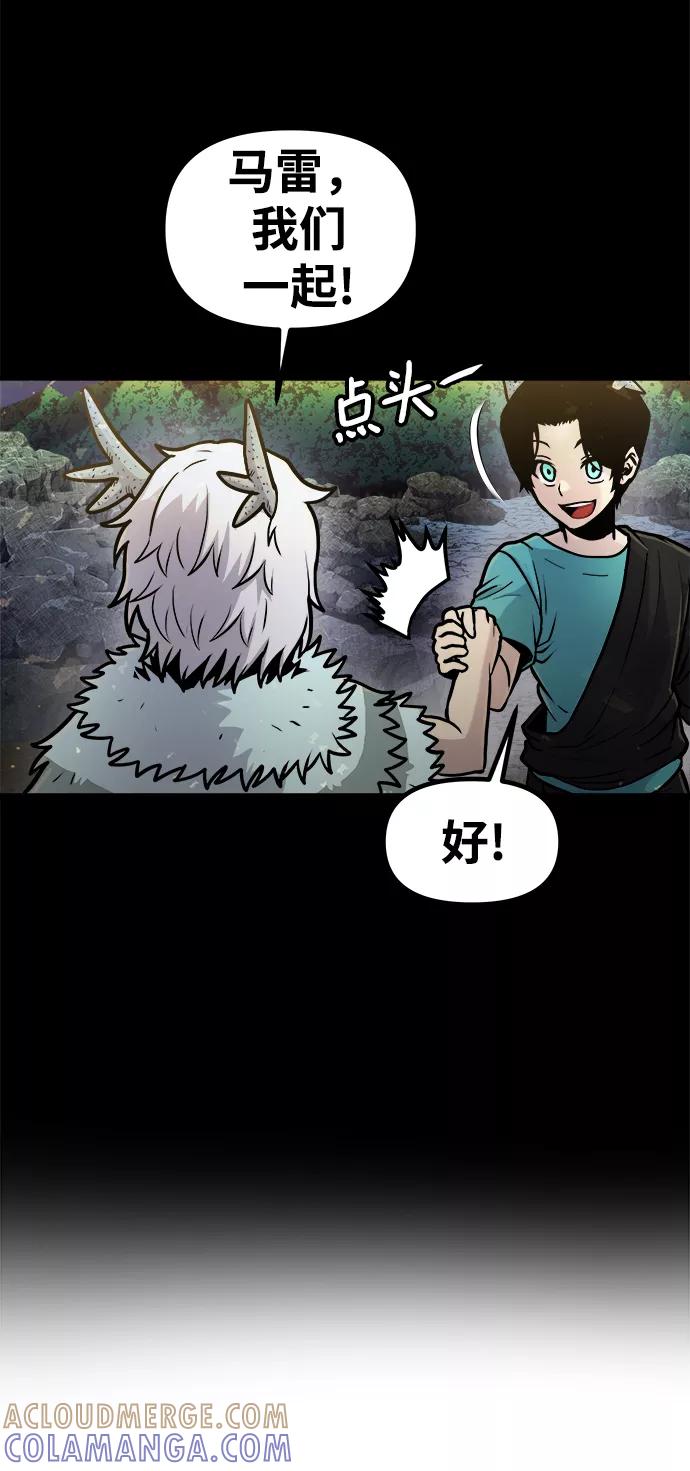 《魔神部落：God-Tribe》[第23话] 阿夸马尔（9） 第76页