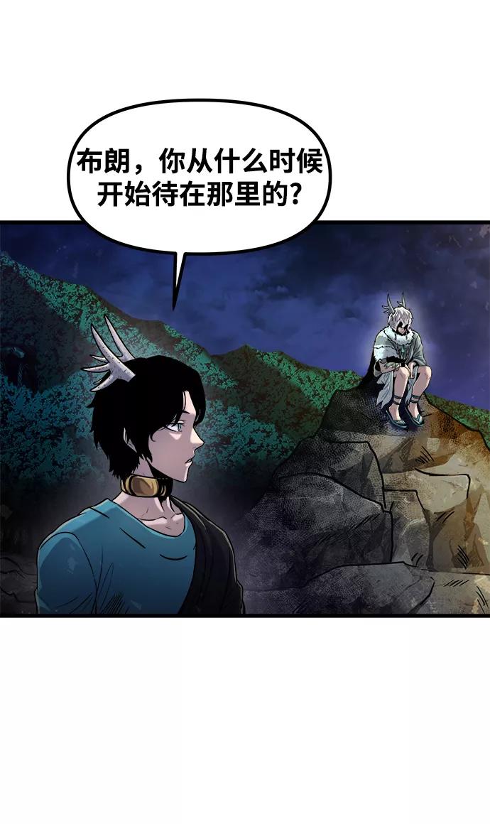 《魔神部落：God-Tribe》[第23话] 阿夸马尔（9） 第80页