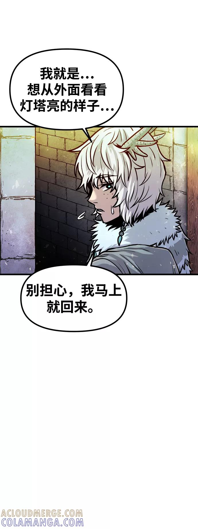 《魔神部落：God-Tribe》[第23话] 阿夸马尔（9） 第70页