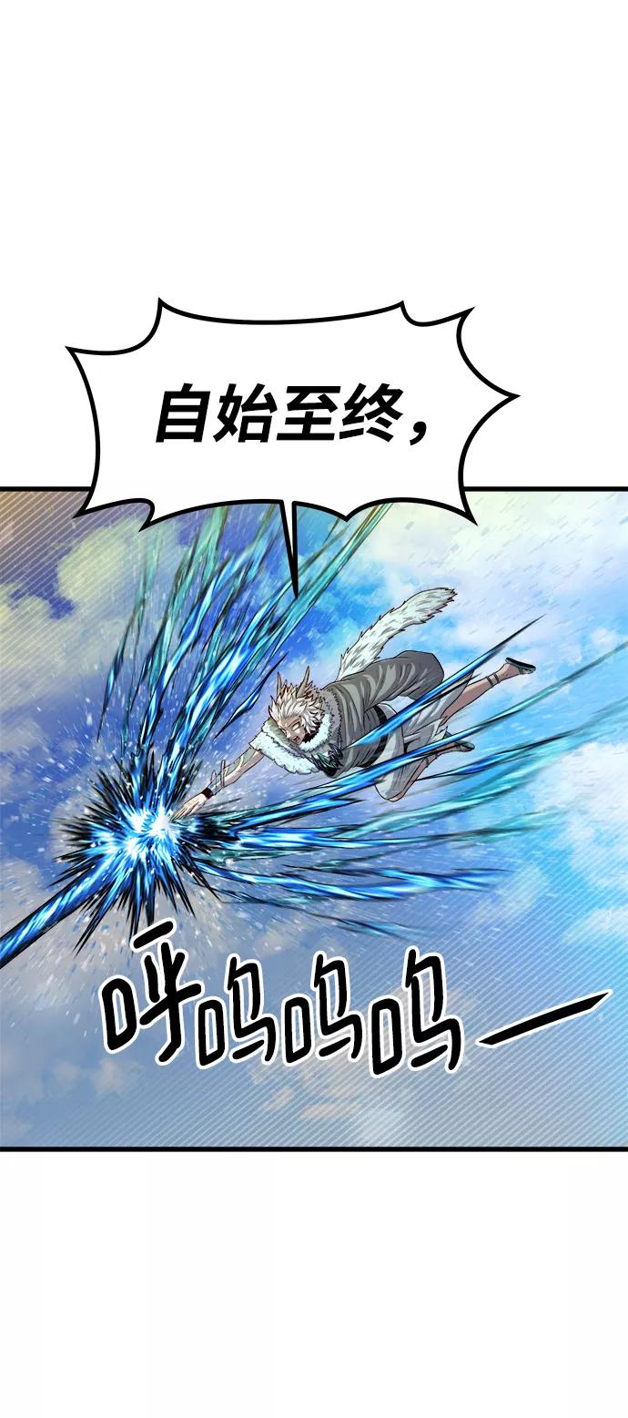 《魔神部落：God-Tribe》[第23话] 阿夸马尔（9） 第14页
