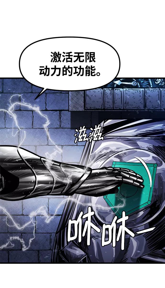 《魔神部落：God-Tribe》[第23话] 阿夸马尔（9） 第53页