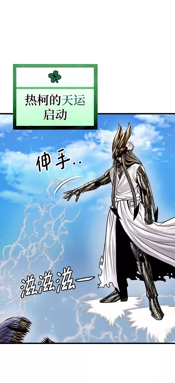 《魔神部落：God-Tribe》[第23话] 阿夸马尔（9） 第38页