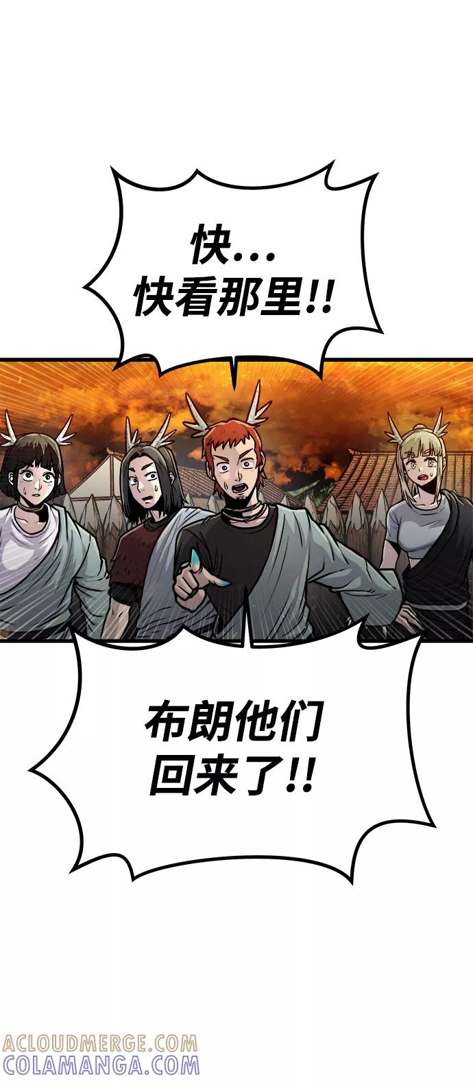 《魔神部落：God-Tribe》[第23话] 阿夸马尔（9） 第46页