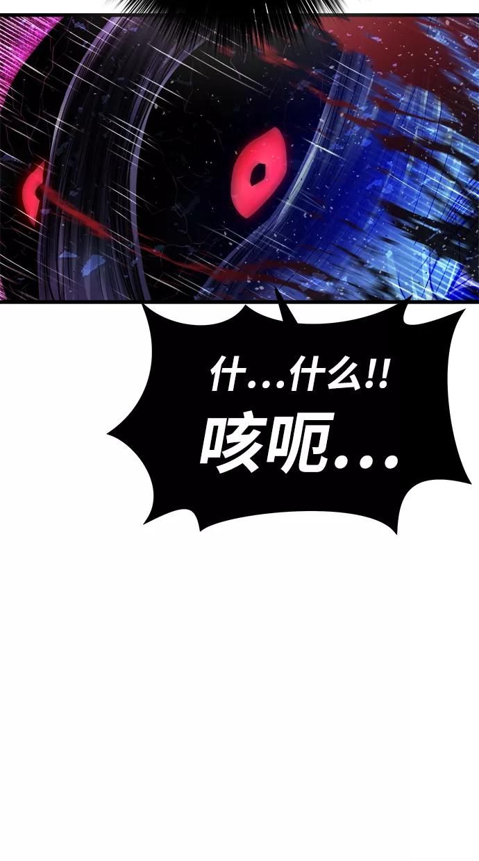 《魔神部落：God-Tribe》[第23话] 阿夸马尔（9） 第11页
