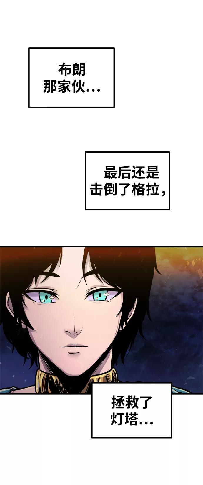 《魔神部落：God-Tribe》[第23话] 阿夸马尔（9） 第72页